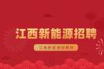 关于延续和优化新能源汽车车辆购置税减免政策公告