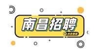 南昌招聘质管员,月薪4000~6000元