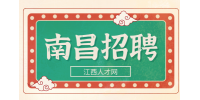 南昌招聘客房阿姨4000-5000/月 