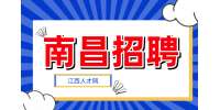 南昌招聘物业经理，月薪7000~8000元
