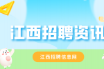 江西招聘资讯：五险一金缴纳比例是怎么样的?