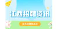 江西招聘资讯：五险一金缴纳比例是怎么样的?