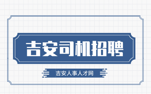 吉安注册滴滴需要什么手续