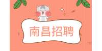 南昌招聘行政人事，月薪5000~8000元