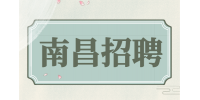 南昌招聘新媒体运营4000-5000