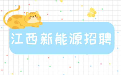 江西新能源岗位PRD是什么意思