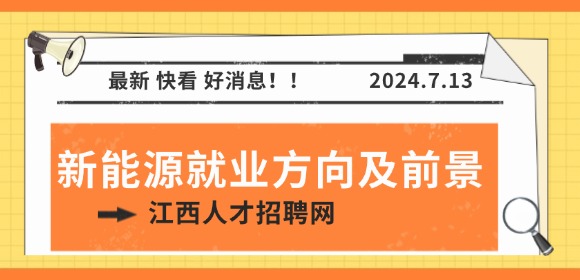 江西打造锂电新能源产业链发展