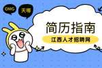 简历中该如何写期望薪资