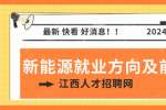 江西打造锂电新能源产业链发展