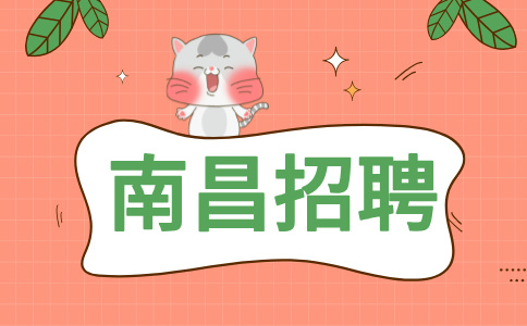 南昌县莲塘第七中学教师招聘