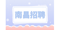 南昌招聘司机5000+