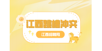 江西跳槽冲突|三十岁跳槽应该考虑什么因素?