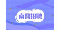 南昌招聘物业部经理8-10K