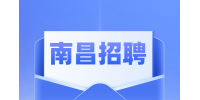 南昌招聘综合管理员6000+