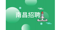 南昌招聘概预算工程师7k+