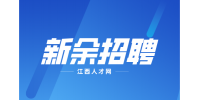 新余招聘叉车司机3500-4000元/月