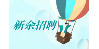 新余招聘跨境电商外贸业务员5000+