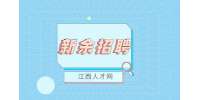 新余招聘全职骑手5-10k