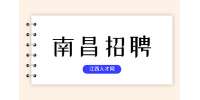 南昌招聘行政主管，缴纳五险一金