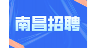 南昌招聘储备经理4000-8000元