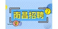 南昌招聘酒店客房服务员4000-6000元/月