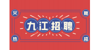 九江初三暑假工可以做什么?