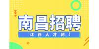 南昌招聘会计助理5-6k