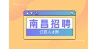 南昌招聘司机，缴纳五险一金