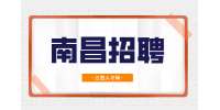 南昌招聘统计员，朝九晚五，双休