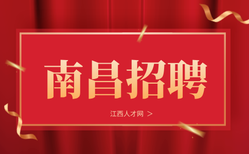 南昌招聘物业项目经理8K-12K/月