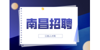 南昌招聘地质工程师8-13K