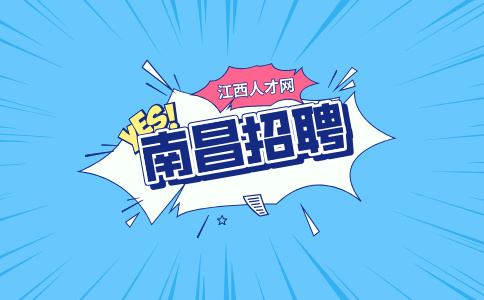 南昌招聘设计师2名5-7k