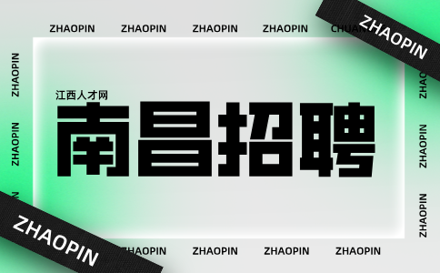 南昌招聘铁路动车餐吧人员4500-5000元