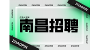 南昌招聘铁路动车餐吧人员4500-5000元