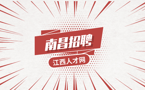 南昌招聘电商摄影师，月薪5000~1万元