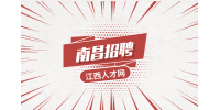 南昌招聘电商摄影师，月薪5000~1万元