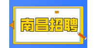 南昌招聘法务专员/助理，月薪5000~8000元
