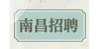 南昌招聘讲解员4500元-6500元