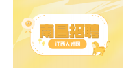 南昌招聘项目助理，周末双休