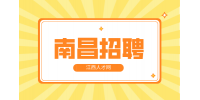 南昌招聘市场管理员6000+