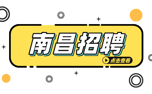 南昌招聘律师团队秘书