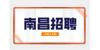 南昌招聘业务跟单送货员4500-8000