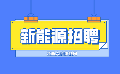 江西银河表计招聘测试工程师5-10k