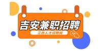 吉安大学生兼职工资被拖欠怎么办？