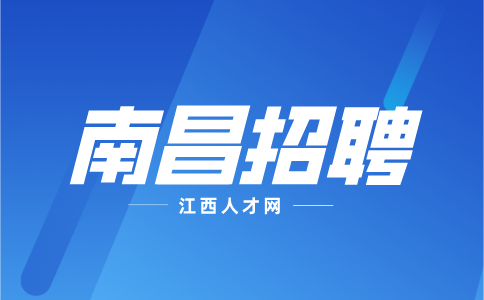 南昌招聘财务主管，缴纳五险一金