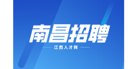 南昌招聘财务主管，缴纳五险一金