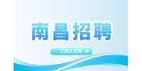 南昌招聘影像业务岗6-10k
