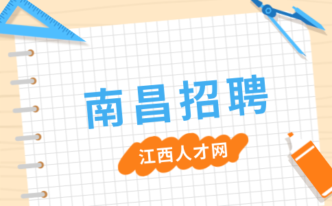 南昌招聘司机，五险一金