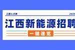 江西天能电池招聘机修工7.5-10万/年