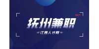 江西招聘网：抚州兼职滴滴司机怎么样?